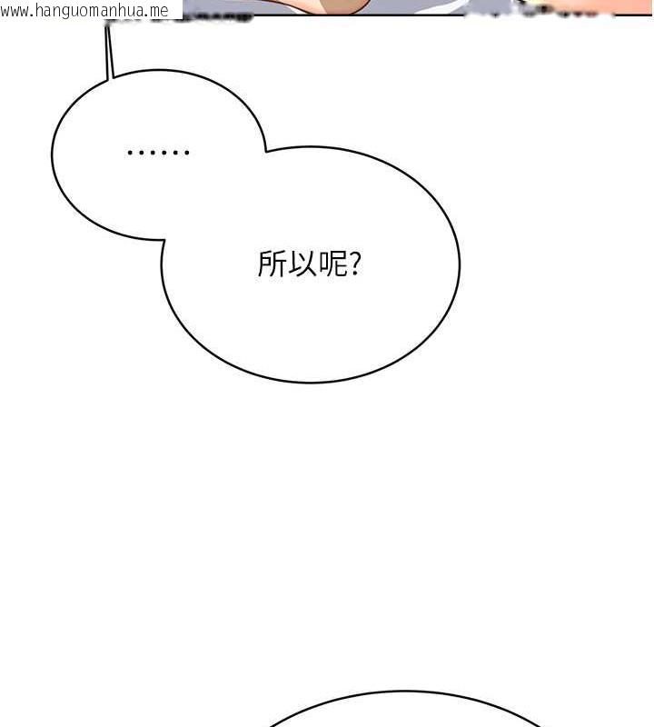 韩国漫画性运刮刮乐韩漫_性运刮刮乐-第17话-身体里面也帮妳洗干净在线免费阅读-韩国漫画-第146张图片