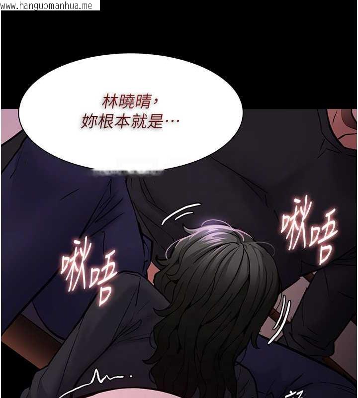 韩国漫画痴汉成瘾韩漫_痴汉成瘾-第88话-想喝牛奶自己挤在线免费阅读-韩国漫画-第82张图片