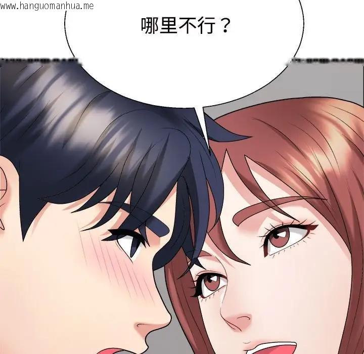 韩国漫画不同寻常的爱韩漫_不同寻常的爱-第7话在线免费阅读-韩国漫画-第77张图片