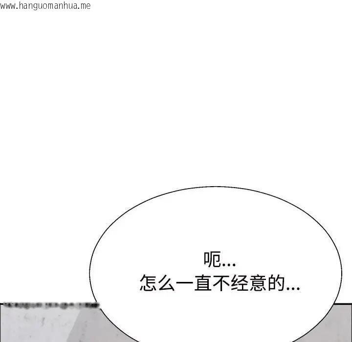 韩国漫画不同寻常的爱韩漫_不同寻常的爱-第7话在线免费阅读-韩国漫画-第38张图片