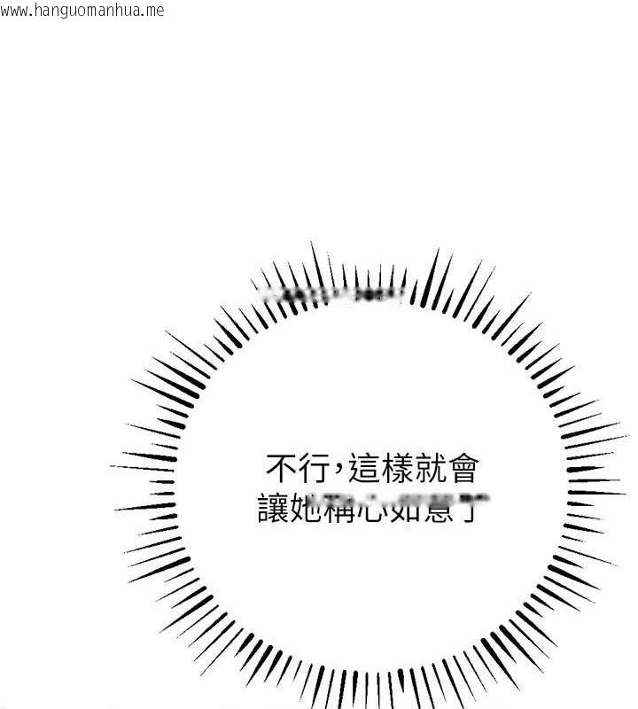 韩国漫画贪婪游戏韩漫_贪婪游戏-第34话-我听你的就是了在线免费阅读-韩国漫画-第91张图片