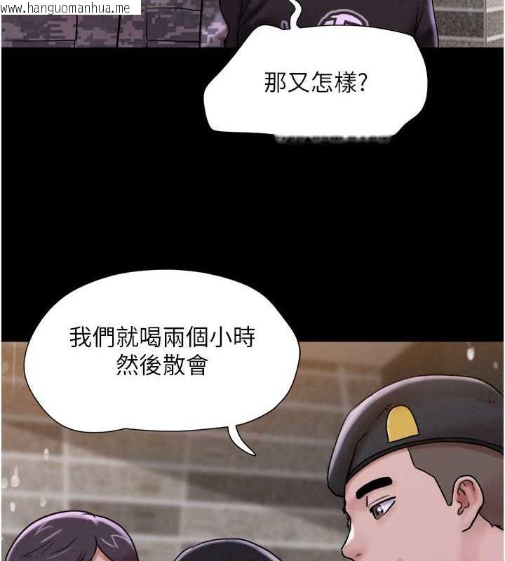 韩国漫画韶恩韩漫_韶恩-第2话-老师的胸部好软在线免费阅读-韩国漫画-第51张图片