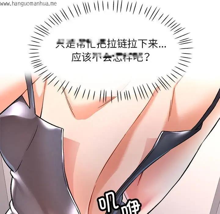 韩国漫画可以爱你吗韩漫_可以爱你吗-第11话在线免费阅读-韩国漫画-第141张图片