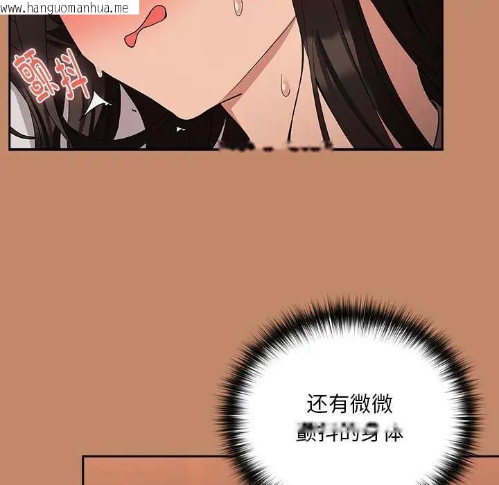 韩国漫画下班后的例行恋爱韩漫_下班后的例行恋爱-第14话在线免费阅读-韩国漫画-第64张图片