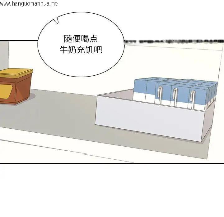 韩国漫画患得患失的爱恋/这难道是命中注定?韩漫_患得患失的爱恋/这难道是命中注定?-第36话在线免费阅读-韩国漫画-第57张图片