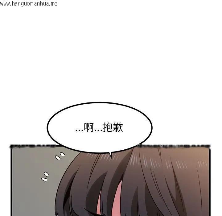 韩国漫画发小碰不得/强制催眠韩漫_发小碰不得/强制催眠-第26话在线免费阅读-韩国漫画-第45张图片