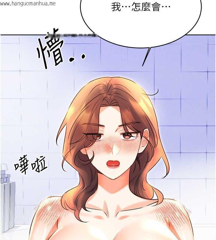 韩国漫画性运刮刮乐韩漫_性运刮刮乐-第17话-身体里面也帮妳洗干净在线免费阅读-韩国漫画-第29张图片