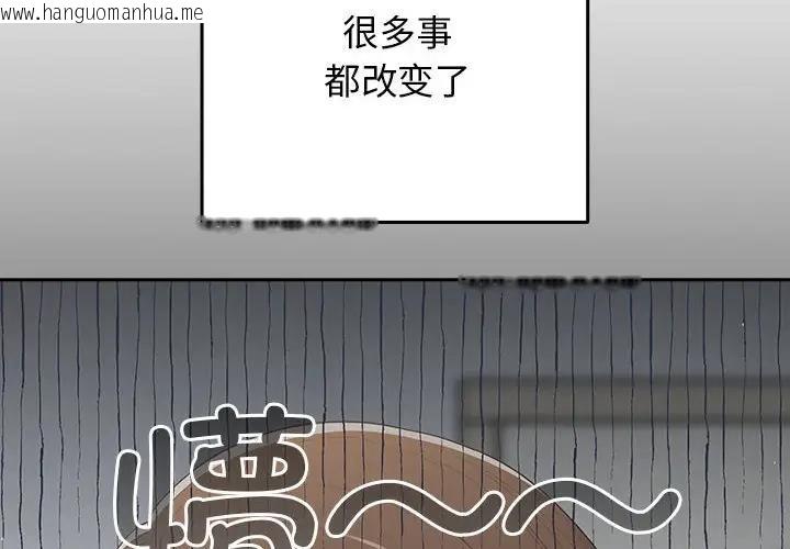 韩国漫画游戏不能这样玩/游戏规则我来定韩漫_游戏不能这样玩/游戏规则我来定-第58话在线免费阅读-韩国漫画-第2张图片