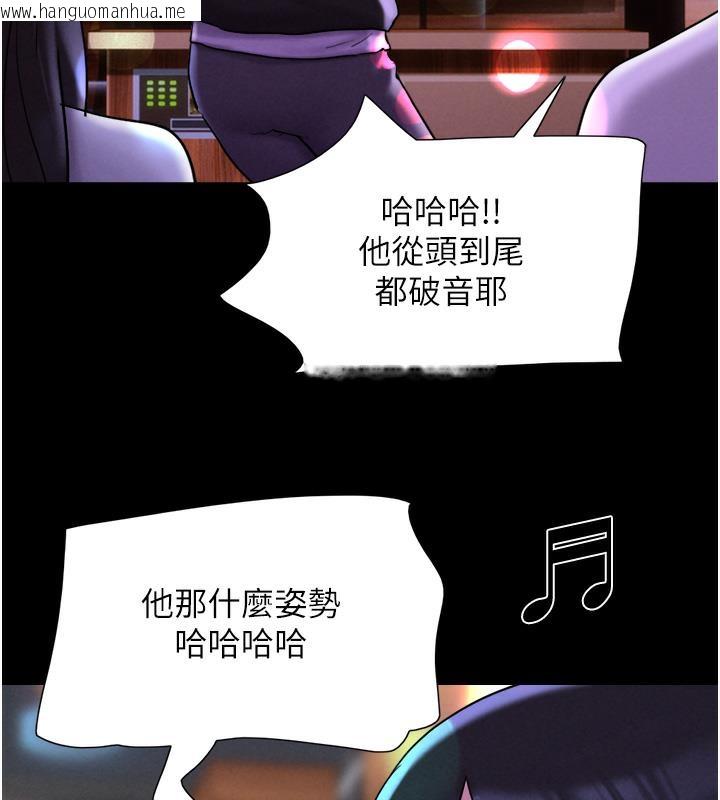 韩国漫画韶恩韩漫_韶恩-第1话-初恋变成朋友的女人了?!在线免费阅读-韩国漫画-第151张图片