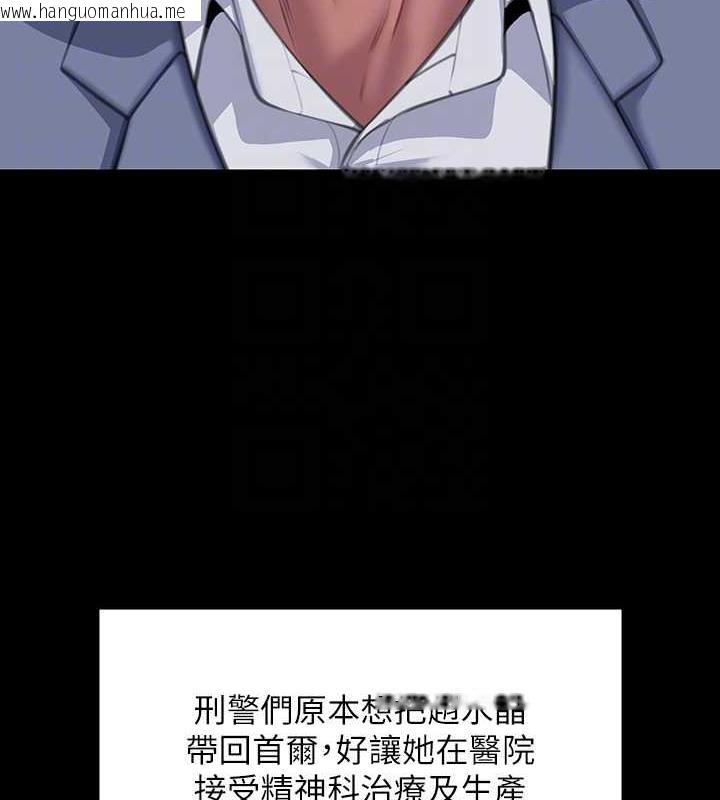 韩国漫画傀儡韩漫_傀儡-第331话-被全村男人搞大肚子在线免费阅读-韩国漫画-第84张图片