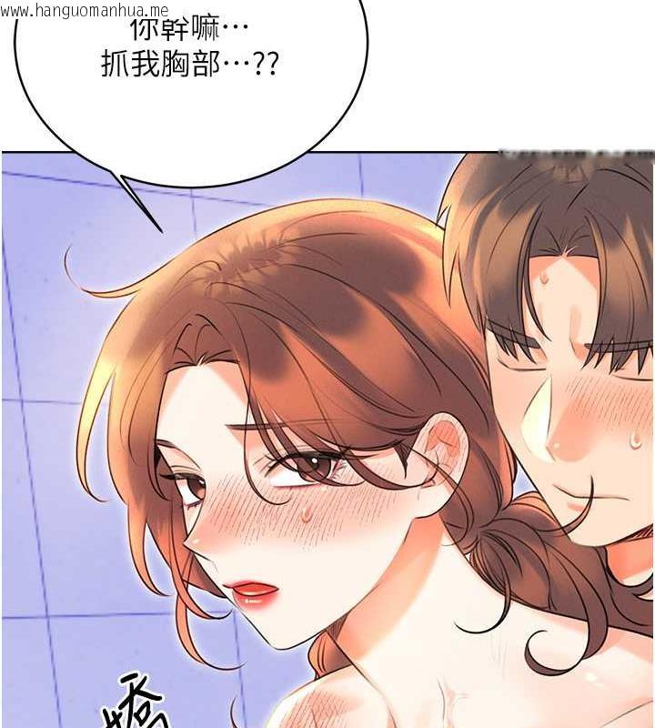 韩国漫画性运刮刮乐韩漫_性运刮刮乐-第17话-身体里面也帮妳洗干净在线免费阅读-韩国漫画-第142张图片