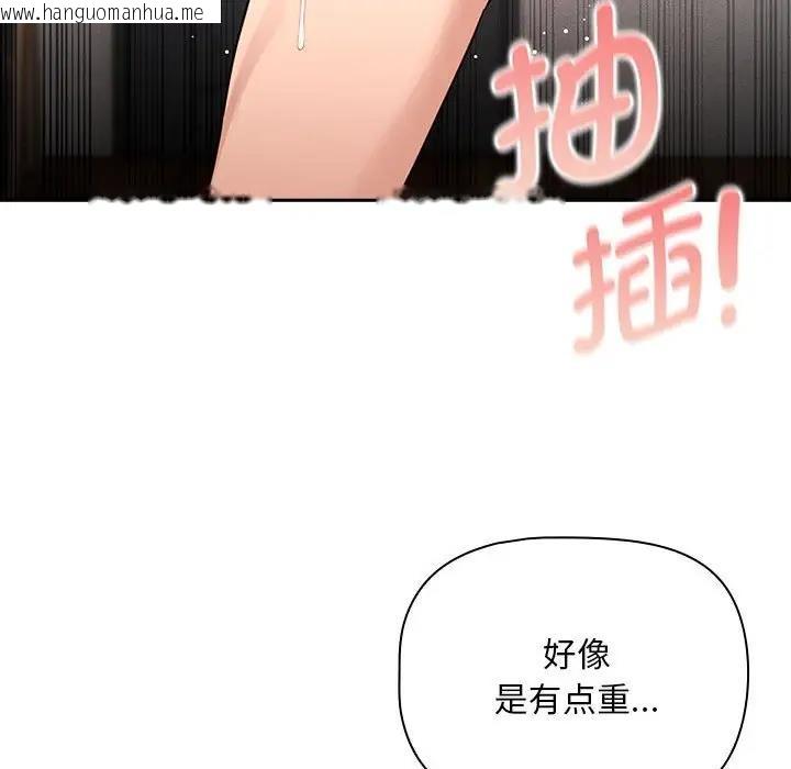 韩国漫画疫情期间的家教生活韩漫_疫情期间的家教生活-第124话在线免费阅读-韩国漫画-第77张图片