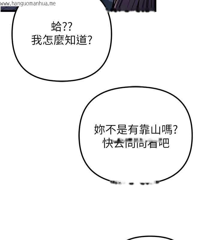 韩国漫画贪婪游戏韩漫_贪婪游戏-第34话-我听你的就是了在线免费阅读-韩国漫画-第107张图片