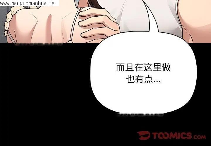 韩国漫画疫情期间的家教生活韩漫_疫情期间的家教生活-第124话在线免费阅读-韩国漫画-第3张图片