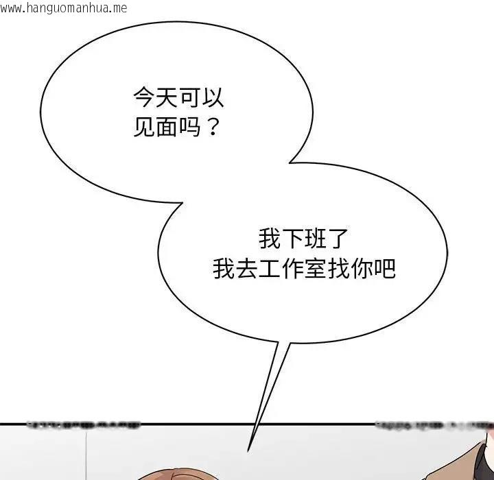 韩国漫画我的完美谬思韩漫_我的完美谬思-第37话在线免费阅读-韩国漫画-第136张图片