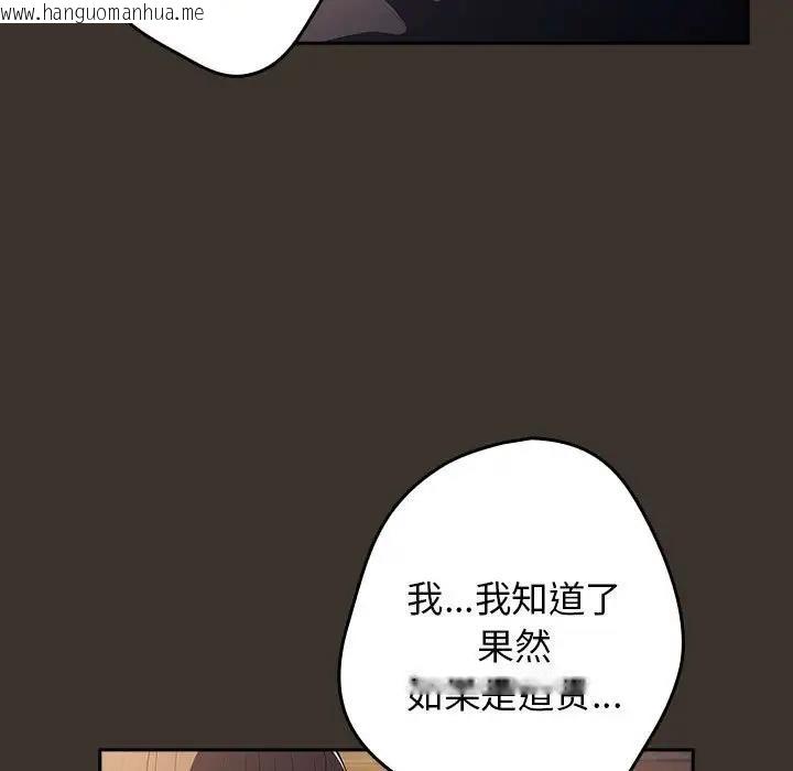 韩国漫画游戏不能这样玩/游戏规则我来定韩漫_游戏不能这样玩/游戏规则我来定-第58话在线免费阅读-韩国漫画-第103张图片