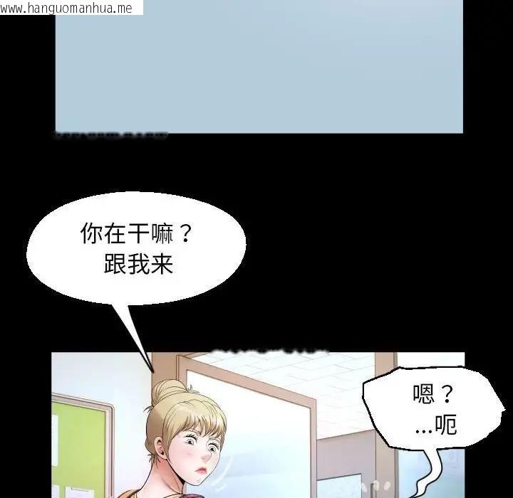 韩国漫画私密的牵绊韩漫_私密的牵绊-第13话在线免费阅读-韩国漫画-第28张图片