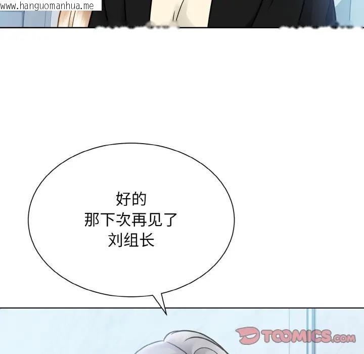 韩国漫画眷恋韩漫_眷恋-第37话在线免费阅读-韩国漫画-第93张图片