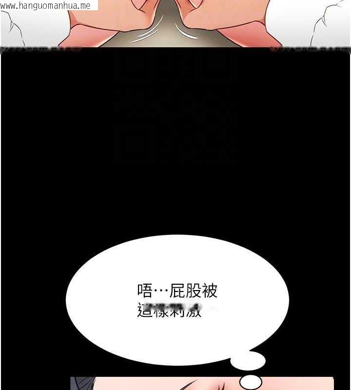 韩国漫画萌鬼饭店实录韩漫_萌鬼饭店实录-第21话-深入湿淋淋的秘密花园在线免费阅读-韩国漫画-第82张图片