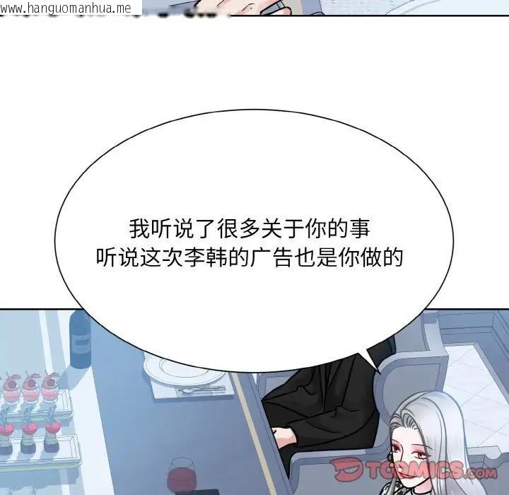 韩国漫画眷恋韩漫_眷恋-第37话在线免费阅读-韩国漫画-第33张图片