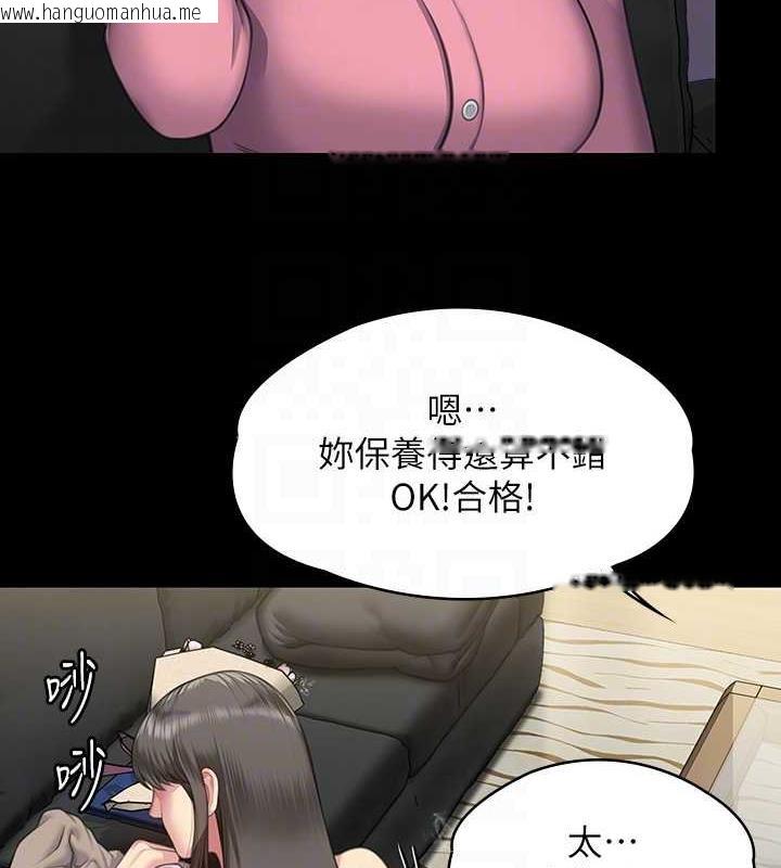 韩国漫画傀儡韩漫_傀儡-第331话-被全村男人搞大肚子在线免费阅读-韩国漫画-第30张图片