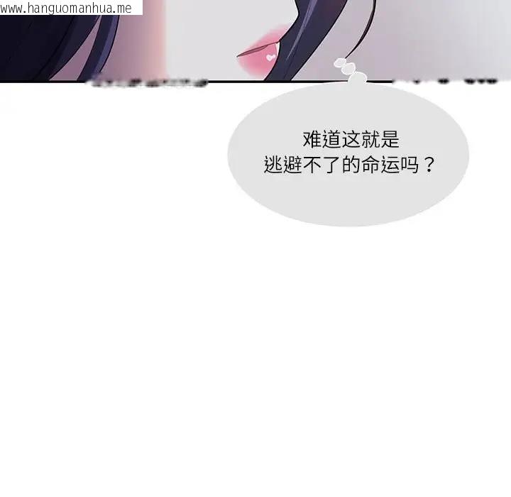 韩国漫画患得患失的爱恋/这难道是命中注定?韩漫_患得患失的爱恋/这难道是命中注定?-第36话在线免费阅读-韩国漫画-第80张图片