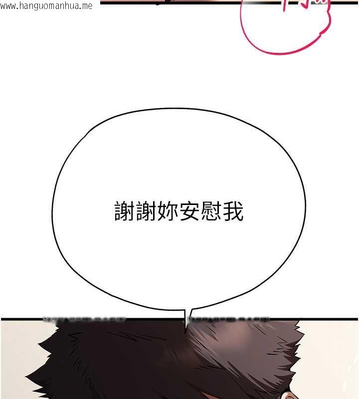 韩国漫画初次深交，请多指教韩漫_初次深交，请多指教-第60话-给葛格的特别服务在线免费阅读-韩国漫画-第124张图片