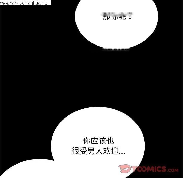 韩国漫画完美妻子的背叛/背叛的开始韩漫_完美妻子的背叛/背叛的开始-第32话在线免费阅读-韩国漫画-第26张图片