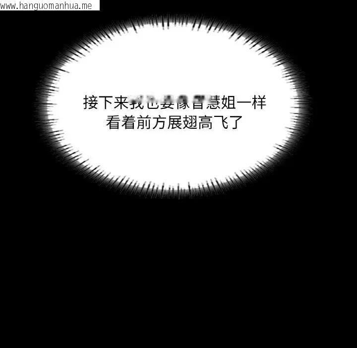 韩国漫画在学校达咩！/学校母汤黑白来！韩漫_在学校达咩！/学校母汤黑白来！-第23话在线免费阅读-韩国漫画-第23张图片