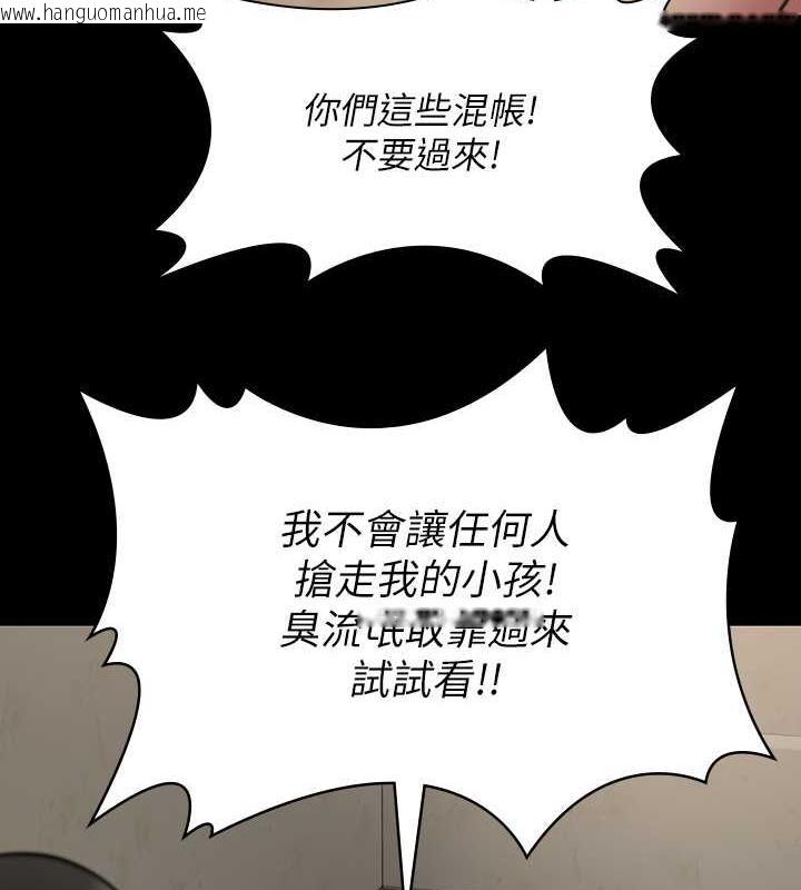 韩国漫画傀儡韩漫_傀儡-第331话-被全村男人搞大肚子在线免费阅读-韩国漫画-第88张图片