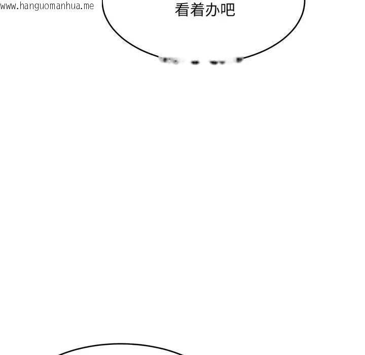 韩国漫画超微妙关系韩漫_超微妙关系-第18话在线免费阅读-韩国漫画-第143张图片