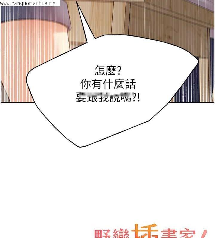 韩国漫画野蛮插画家韩漫_野蛮插画家-第49话-我有没有看错?!在线免费阅读-韩国漫画-第127张图片