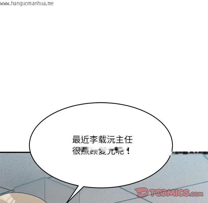 韩国漫画超微妙关系韩漫_超微妙关系-第18话在线免费阅读-韩国漫画-第172张图片