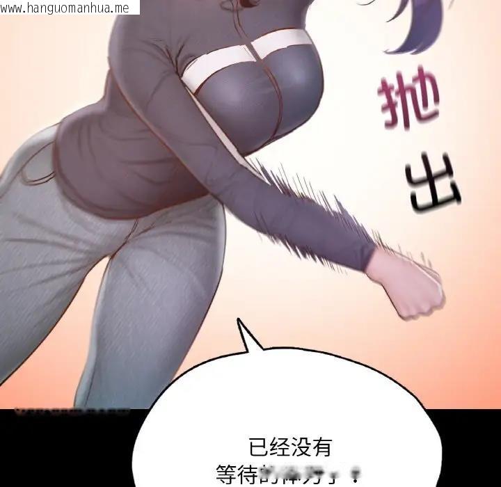 韩国漫画在学校达咩！/学校母汤黑白来！韩漫_在学校达咩！/学校母汤黑白来！-第23话在线免费阅读-韩国漫画-第104张图片