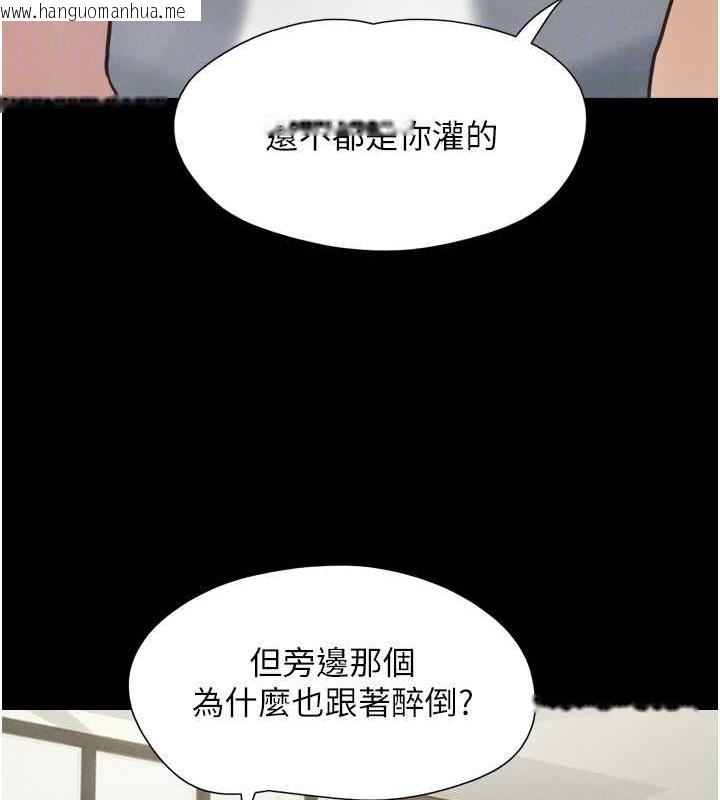 韩国漫画韶恩韩漫_韶恩-第2话-老师的胸部好软在线免费阅读-韩国漫画-第104张图片