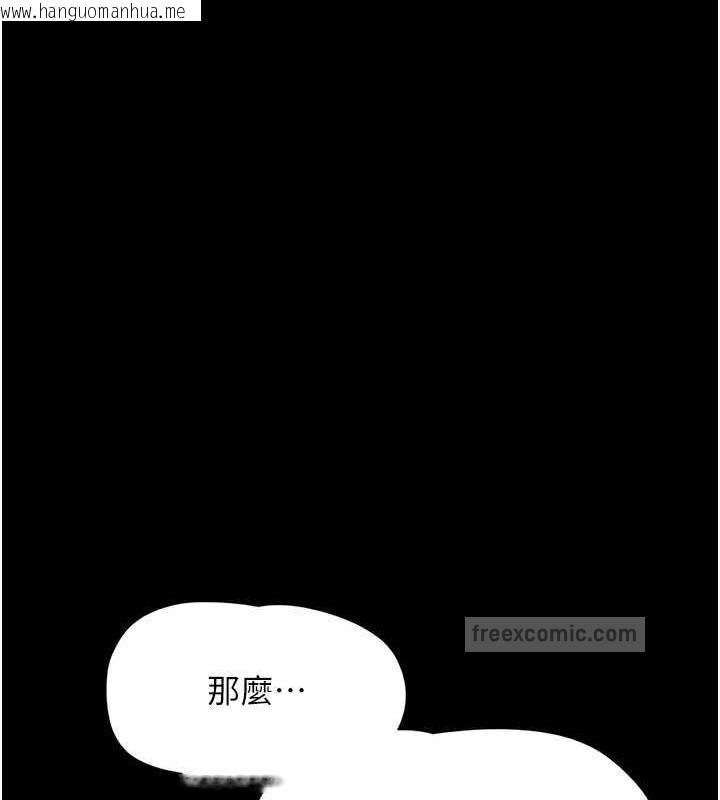 韩国漫画韶恩韩漫_韶恩-第7话-老师喜欢多人混战在线免费阅读-韩国漫画-第140张图片