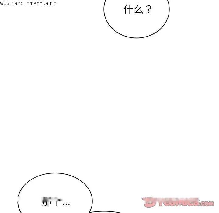 韩国漫画我的完美谬思韩漫_我的完美谬思-第37话在线免费阅读-韩国漫画-第120张图片