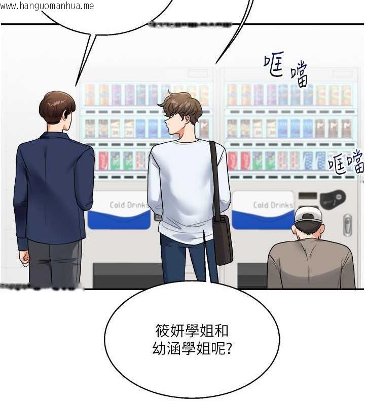 韩国漫画玩转学姐韩漫_玩转学姐-第24话-小种狗最哈的小穴是…在线免费阅读-韩国漫画-第126张图片