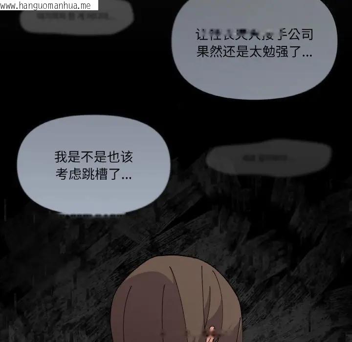 韩国漫画家人之间这样不好吧？韩漫_家人之间这样不好吧？-第4话在线免费阅读-韩国漫画-第51张图片