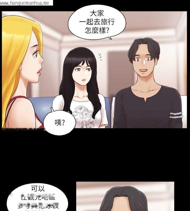 韩国漫画协议换爱(无码版)韩漫_协议换爱(无码版)-第24话-更火热的交换伴侣旅行在线免费阅读-韩国漫画-第65张图片