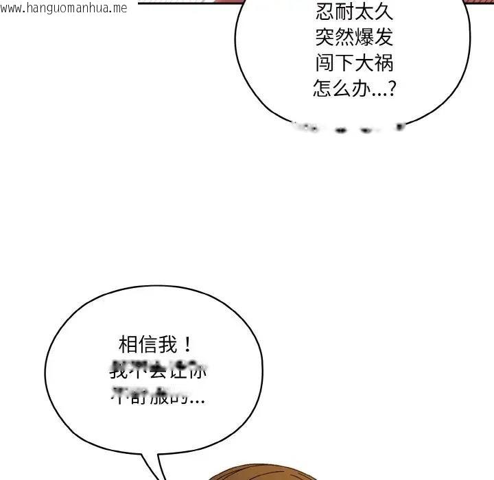 韩国漫画请把女儿交给我/老大!-请把女儿交给我!韩漫_请把女儿交给我/老大!-请把女儿交给我!-第33话在线免费阅读-韩国漫画-第121张图片