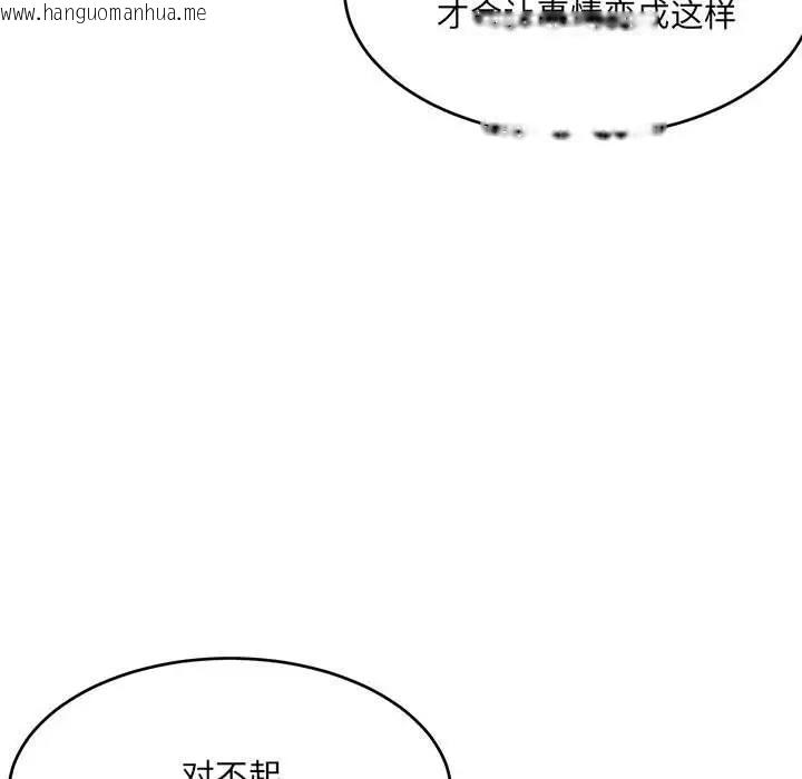 韩国漫画超微妙关系韩漫_超微妙关系-第18话在线免费阅读-韩国漫画-第16张图片