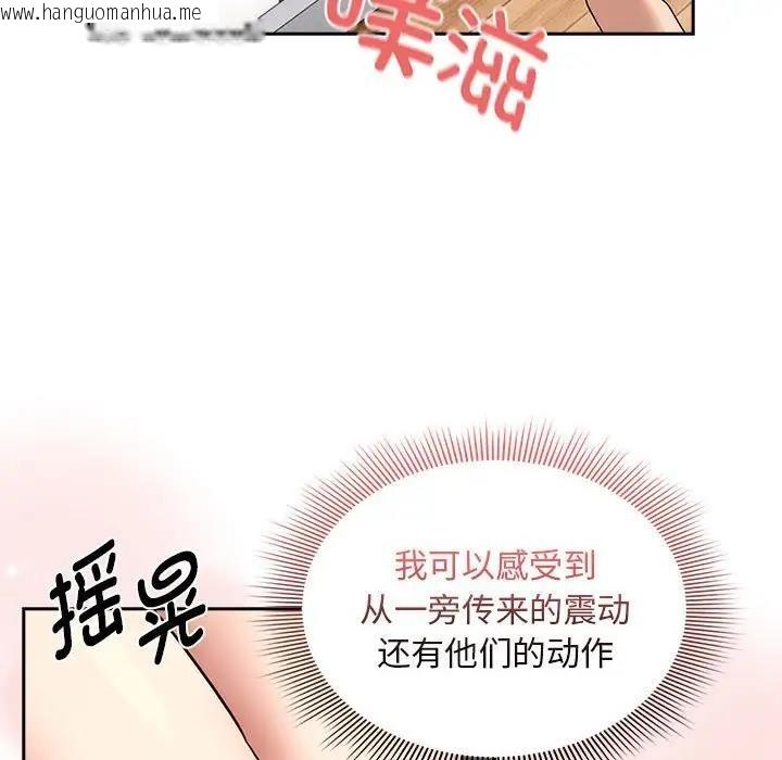 韩国漫画疫情期间的家教生活韩漫_疫情期间的家教生活-第124话在线免费阅读-韩国漫画-第88张图片