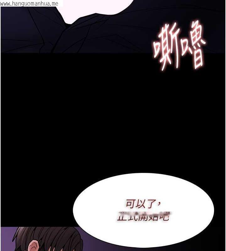 韩国漫画痴汉成瘾韩漫_痴汉成瘾-第88话-想喝牛奶自己挤在线免费阅读-韩国漫画-第65张图片