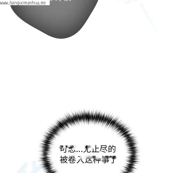 韩国漫画游戏不能这样玩/游戏规则我来定韩漫_游戏不能这样玩/游戏规则我来定-第58话在线免费阅读-韩国漫画-第136张图片