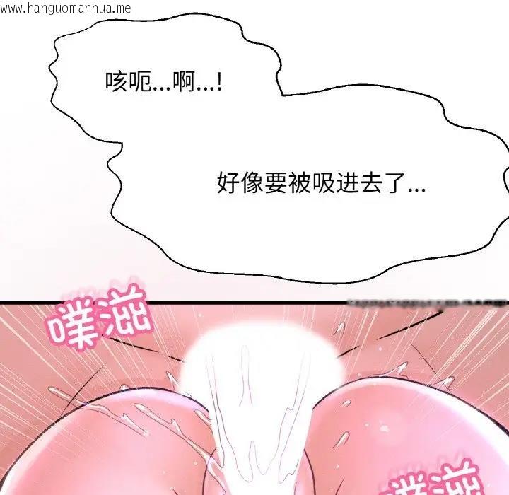 韩国漫画让人火大的她/我的女王韩漫_让人火大的她/我的女王-第30话在线免费阅读-韩国漫画-第133张图片