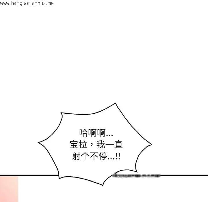 韩国漫画想要拥有她/渴望占有她韩漫_想要拥有她/渴望占有她-第22话在线免费阅读-韩国漫画-第54张图片