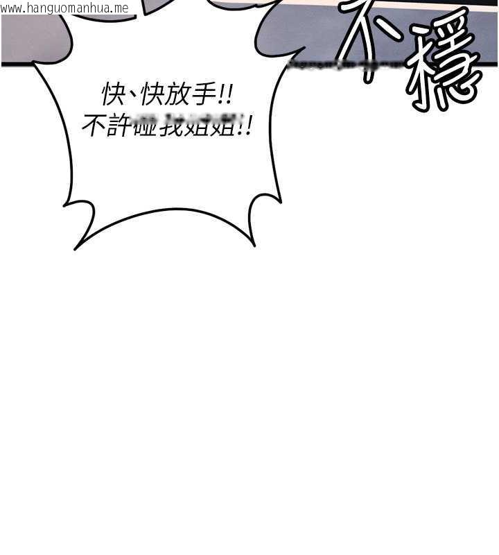 韩国漫画贪婪游戏韩漫_贪婪游戏-第34话-我听你的就是了在线免费阅读-韩国漫画-第72张图片