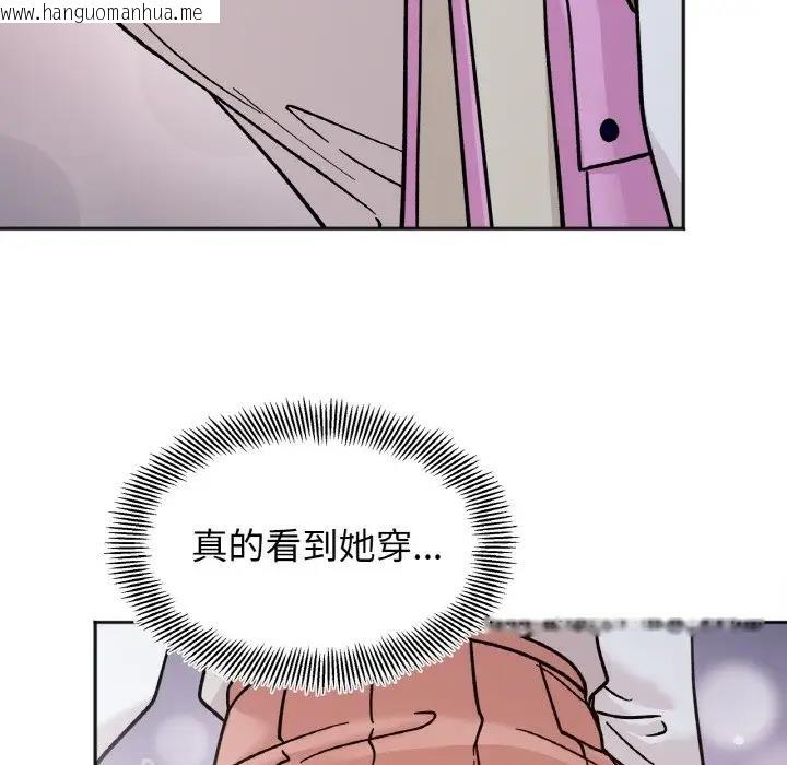 韩国漫画她才不是我姐姐韩漫_她才不是我姐姐-第29话在线免费阅读-韩国漫画-第72张图片