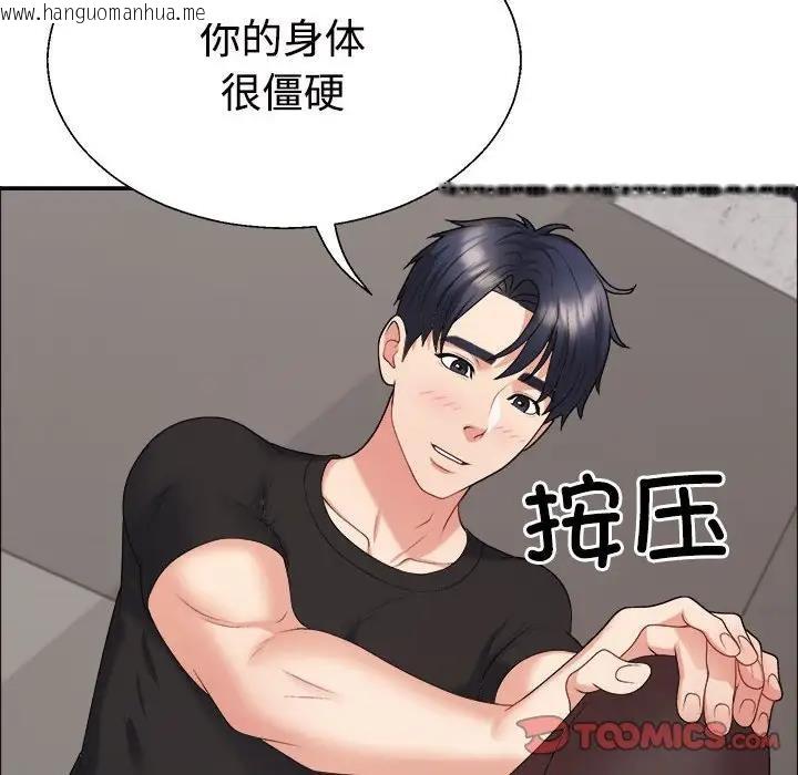 韩国漫画不同寻常的爱韩漫_不同寻常的爱-第7话在线免费阅读-韩国漫画-第20张图片